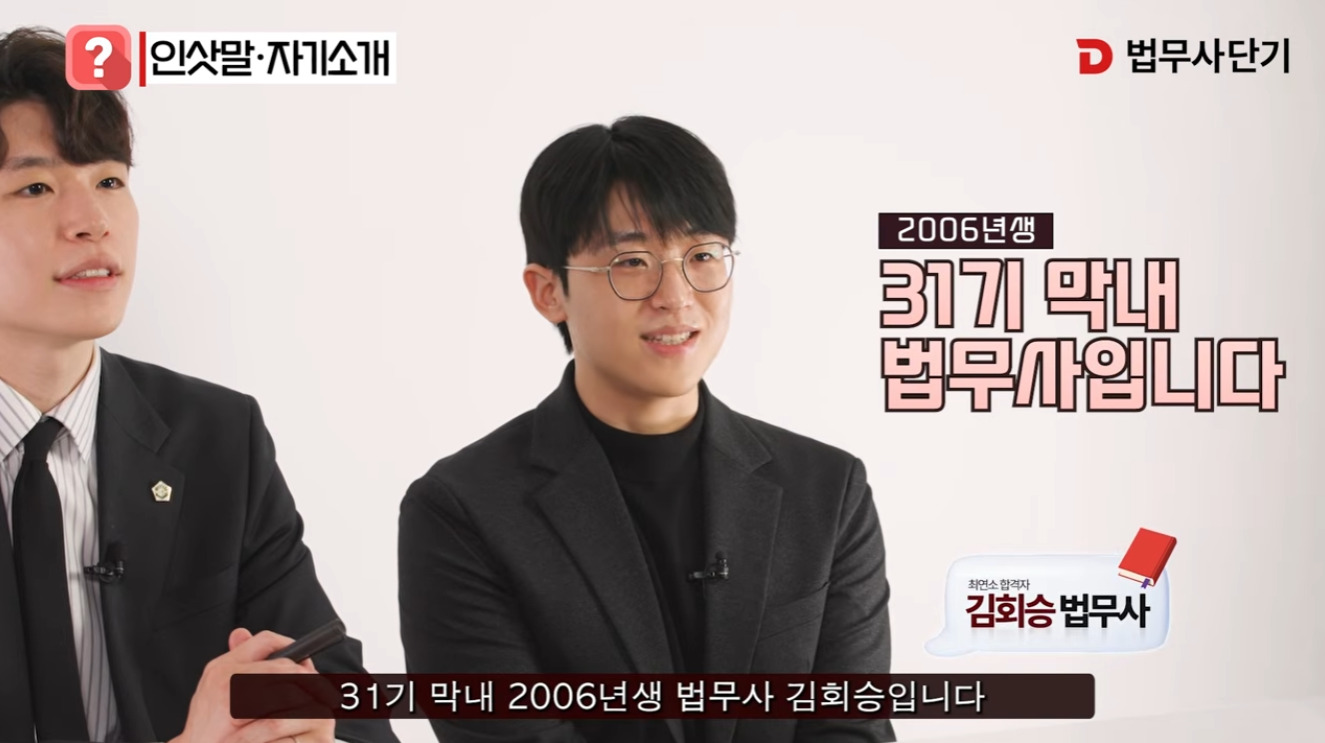 합격자 인터뷰_김회승 법무사